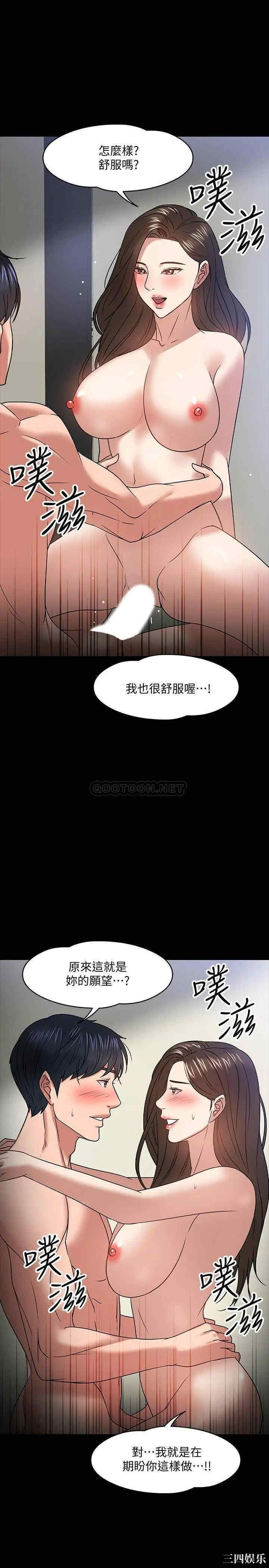 韩国漫画教授，你还等什么韩漫_教授，你还等什么-第21话在线免费阅读-韩国漫画-第36张图片