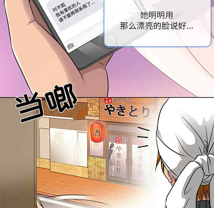 韩国漫画命中注定爱上你韩漫_命中注定爱上你-第10话在线免费阅读-韩国漫画-第95张图片