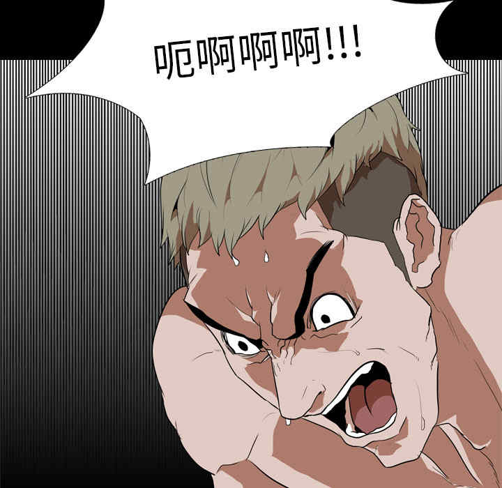 韩国漫画生存游戏韩漫_生存游戏-第33话在线免费阅读-韩国漫画-第72张图片