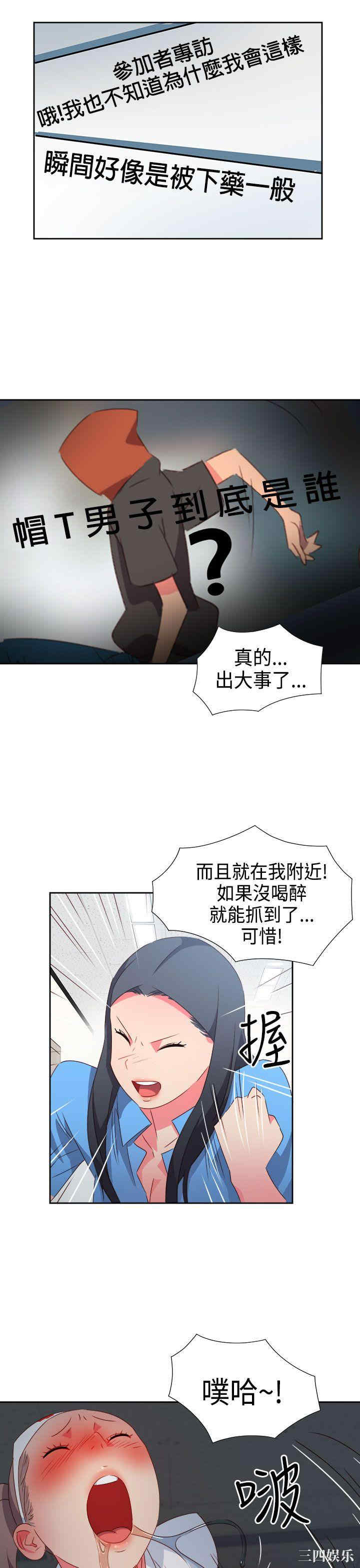 韩国漫画情欲灵药韩漫_情欲灵药-第28话在线免费阅读-韩国漫画-第8张图片