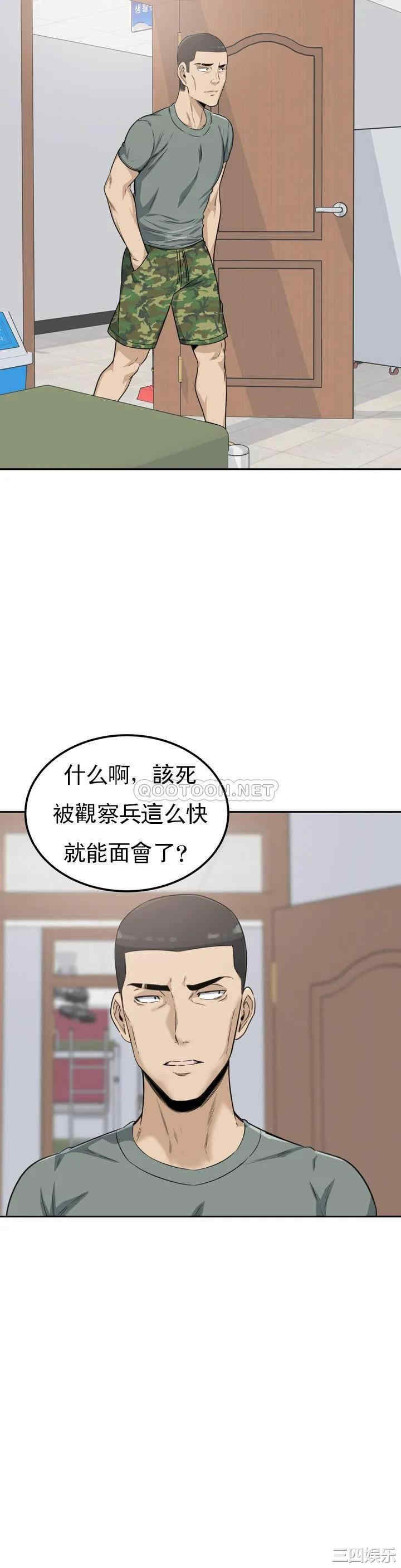 韩国漫画探视韩漫_探视-第2话在线免费阅读-韩国漫画-第38张图片