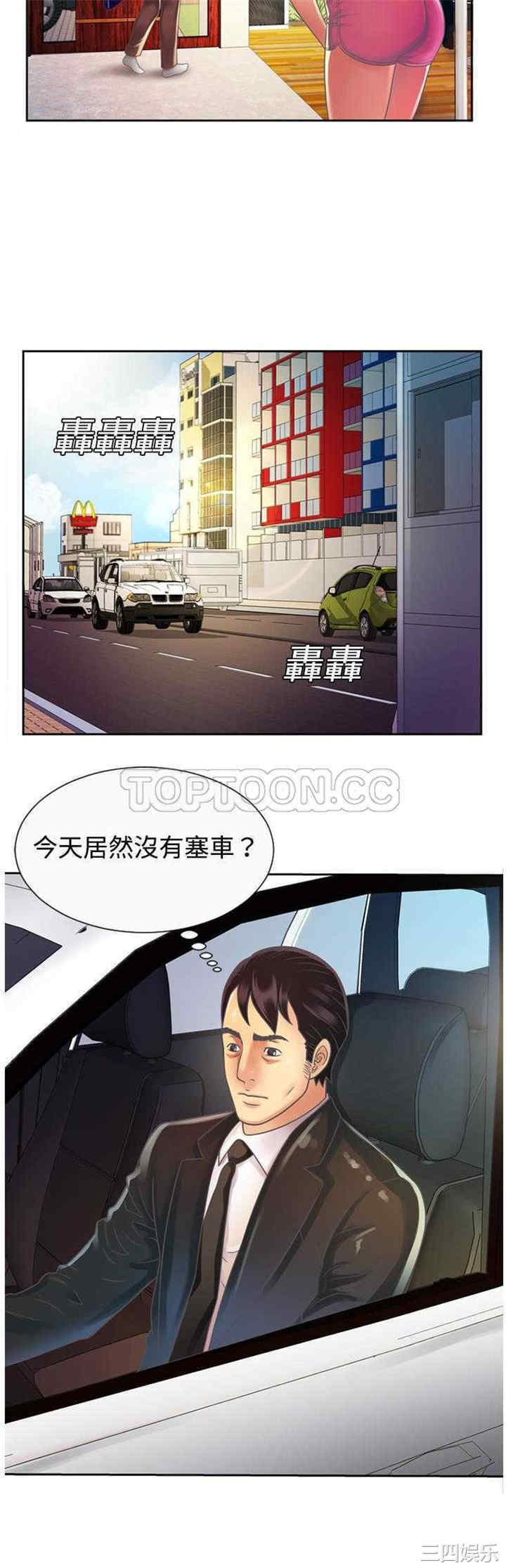 韩国漫画恋上闺蜜的爸爸韩漫_恋上闺蜜的爸爸-第3话在线免费阅读-韩国漫画-第11张图片