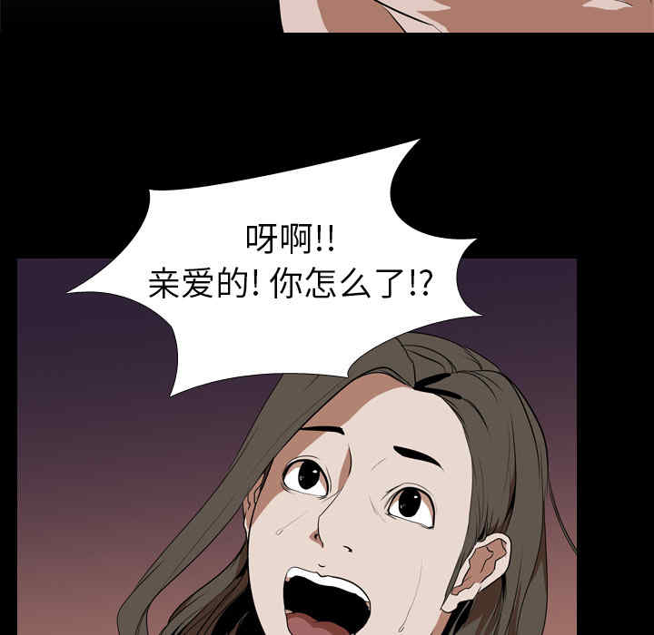 韩国漫画生存游戏韩漫_生存游戏-第33话在线免费阅读-韩国漫画-第73张图片