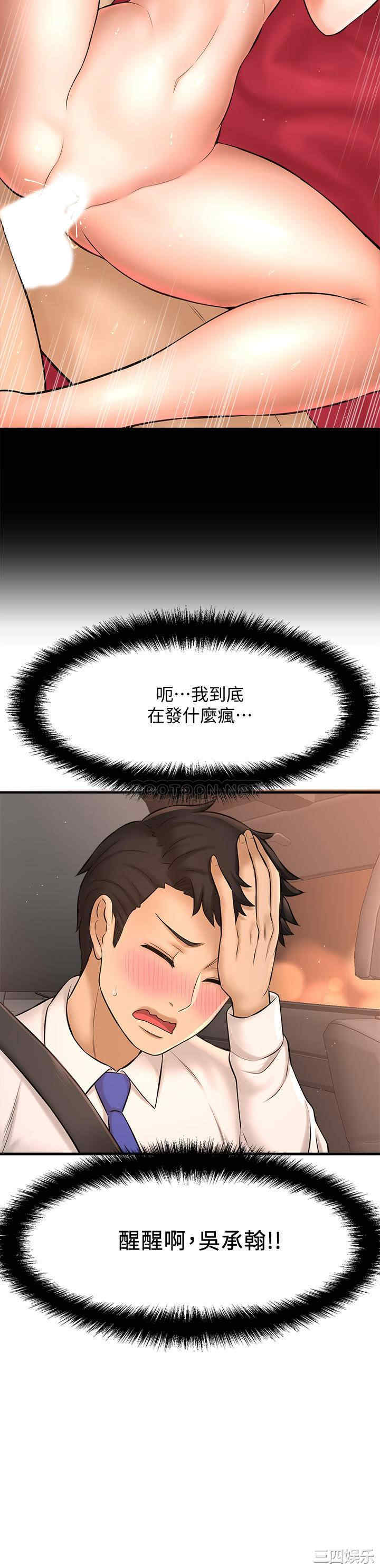 韩国漫画韩漫_是谁偷上他的-第17话在线免费阅读-韩国漫画-第9张图片