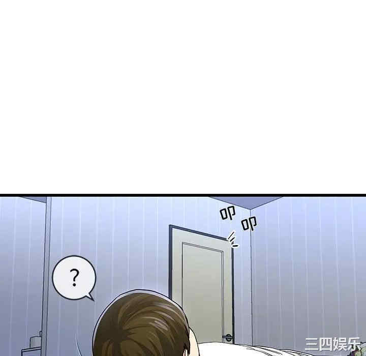 韩国漫画单身爸爸想恋爱韩漫_单身爸爸想恋爱-第47话在线免费阅读-韩国漫画-第106张图片