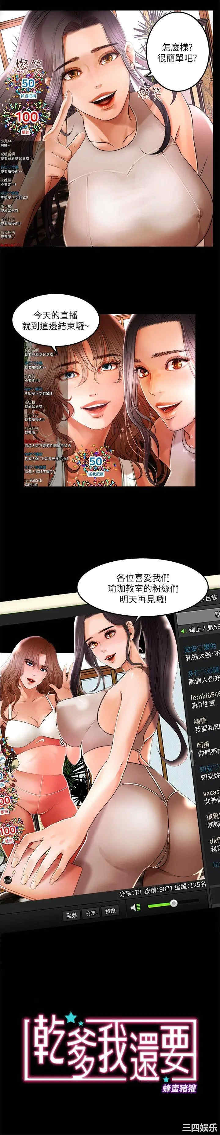 韩国漫画干爹我还要韩漫_干爹我还要-第一话在线免费阅读-韩国漫画-第2张图片