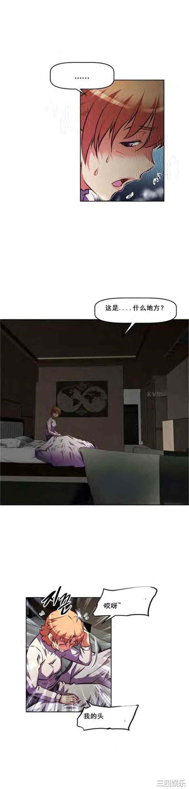 韩国漫画我的超级女友/本能觉醒韩漫_我的超级女友/本能觉醒-第136话在线免费阅读-韩国漫画-第16张图片