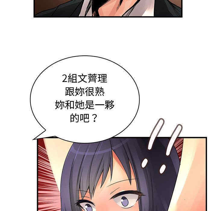 韩国漫画内衣社的菜鸟蓝荠理韩漫_内衣社的菜鸟蓝荠理-第36话在线免费阅读-韩国漫画-第109张图片