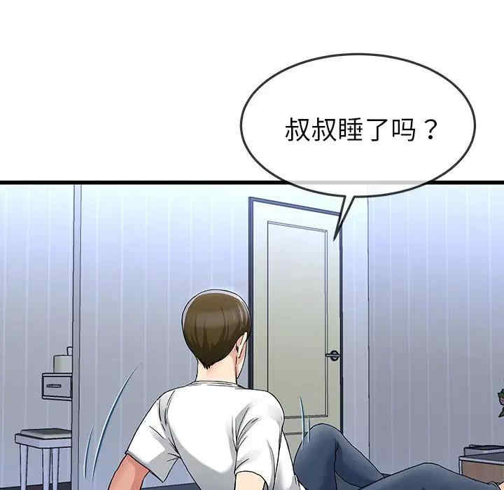 韩国漫画单身爸爸想恋爱韩漫_单身爸爸想恋爱-第47话在线免费阅读-韩国漫画-第108张图片