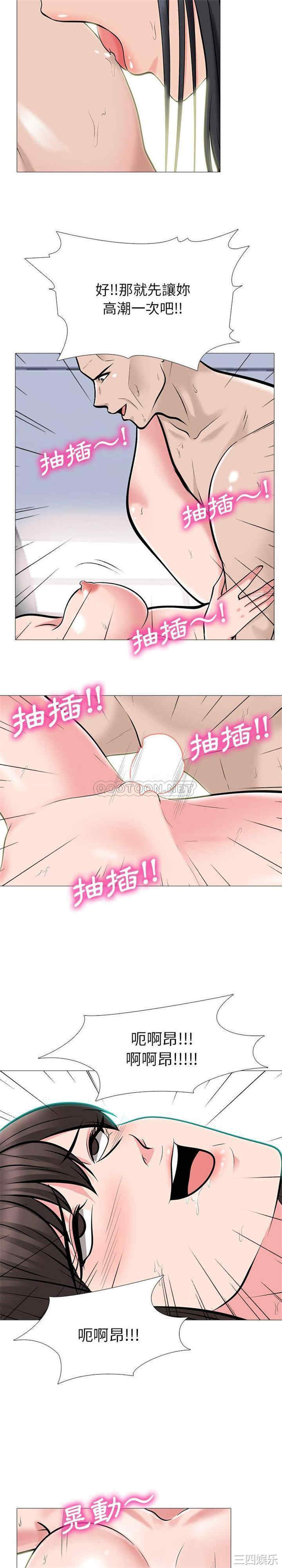 韩国漫画心机女教授韩漫_心机女教授-第60话在线免费阅读-韩国漫画-第14张图片