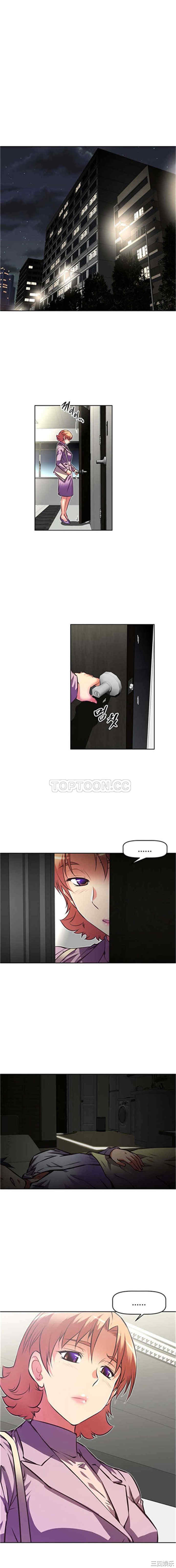 韩国漫画我的超级女友/本能觉醒韩漫_我的超级女友/本能觉醒-第97话在线免费阅读-韩国漫画-第1张图片
