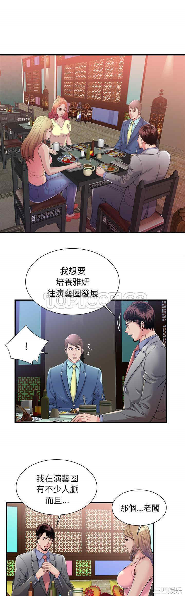 韩国漫画恋上闺蜜的爸爸韩漫_恋上闺蜜的爸爸-第57话在线免费阅读-韩国漫画-第2张图片