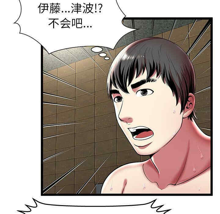 韩国漫画密室逃生韩漫_密室逃生-第12话在线免费阅读-韩国漫画-第17张图片