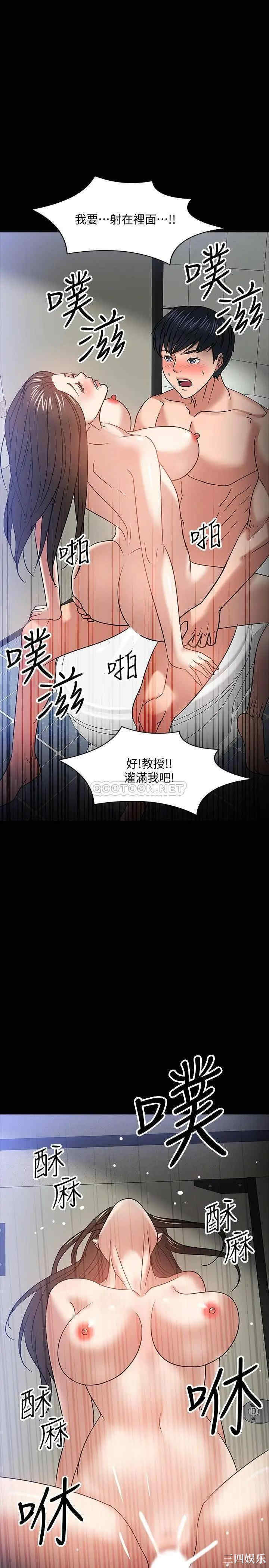 韩国漫画教授，你还等什么韩漫_教授，你还等什么-第21话在线免费阅读-韩国漫画-第38张图片