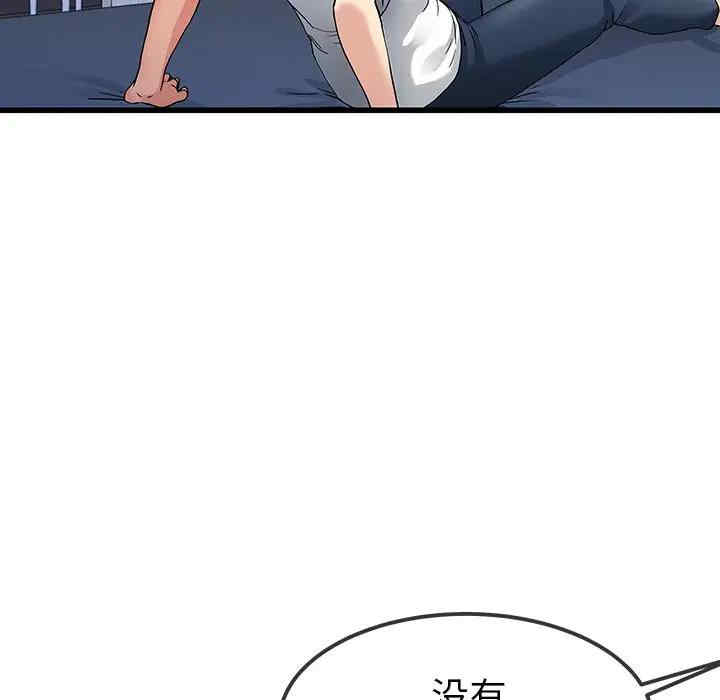 韩国漫画单身爸爸想恋爱韩漫_单身爸爸想恋爱-第47话在线免费阅读-韩国漫画-第109张图片