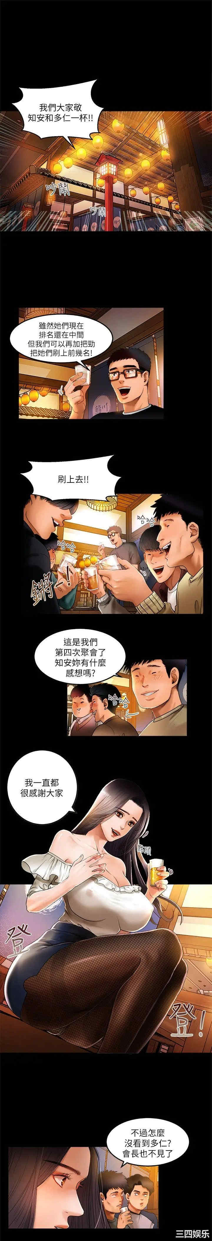 韩国漫画干爹我还要韩漫_干爹我还要-第一话在线免费阅读-韩国漫画-第3张图片