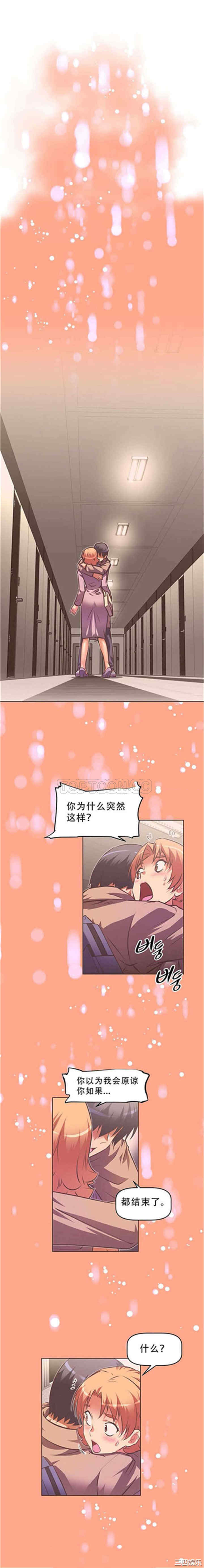 韩国漫画我的超级女友/本能觉醒韩漫_我的超级女友/本能觉醒-第97话在线免费阅读-韩国漫画-第2张图片