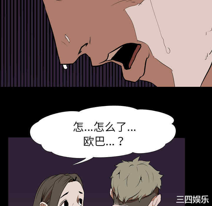 韩国漫画生存游戏韩漫_生存游戏-第33话在线免费阅读-韩国漫画-第76张图片