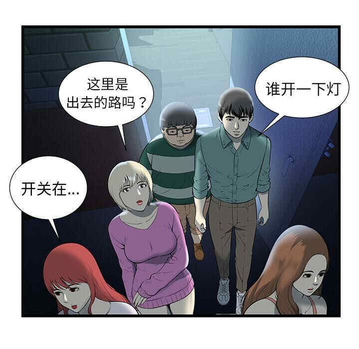 韩国漫画密室逃生韩漫_密室逃生-第2话在线免费阅读-韩国漫画-第29张图片
