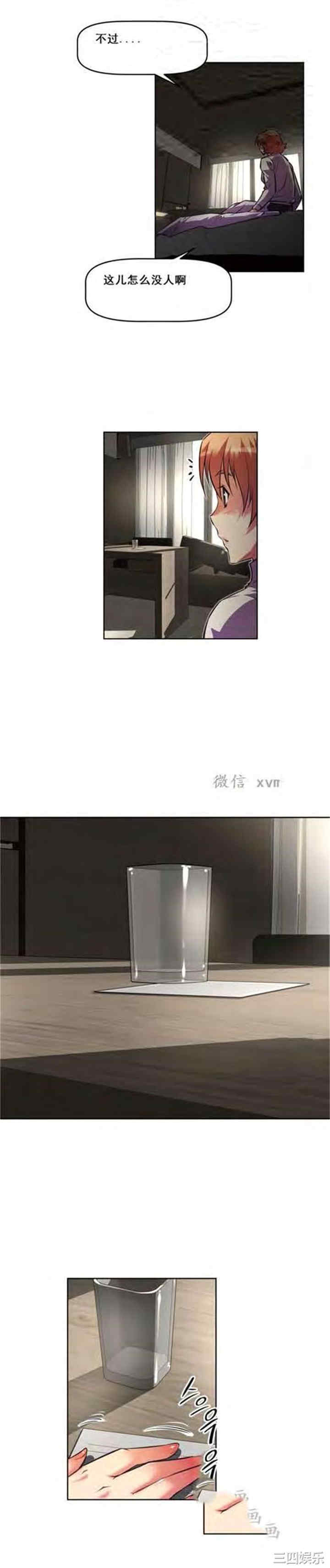 韩国漫画我的超级女友/本能觉醒韩漫_我的超级女友/本能觉醒-第136话在线免费阅读-韩国漫画-第18张图片
