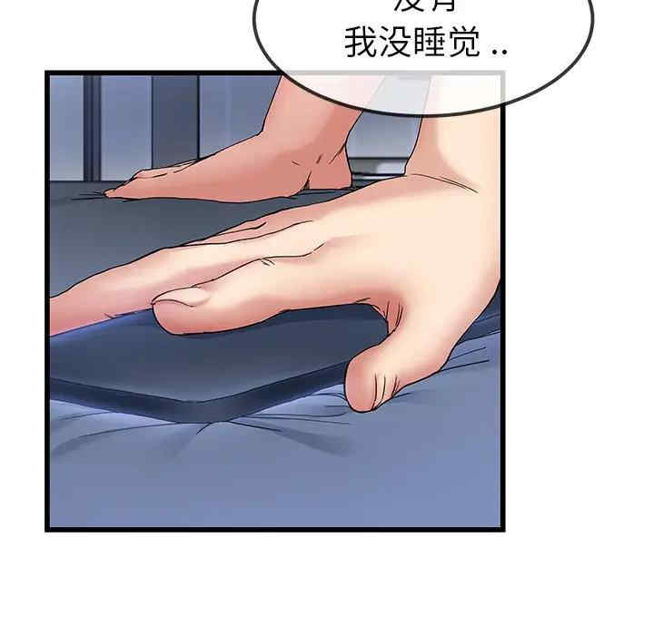 韩国漫画单身爸爸想恋爱韩漫_单身爸爸想恋爱-第47话在线免费阅读-韩国漫画-第110张图片