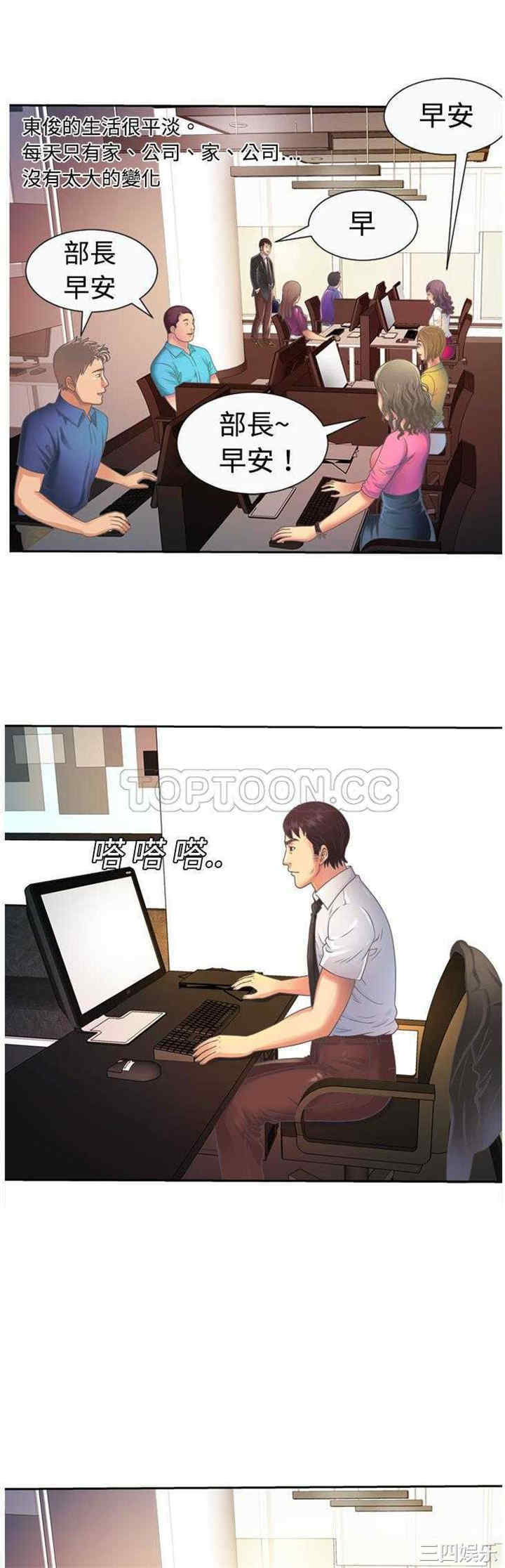 韩国漫画恋上闺蜜的爸爸韩漫_恋上闺蜜的爸爸-第3话在线免费阅读-韩国漫画-第12张图片