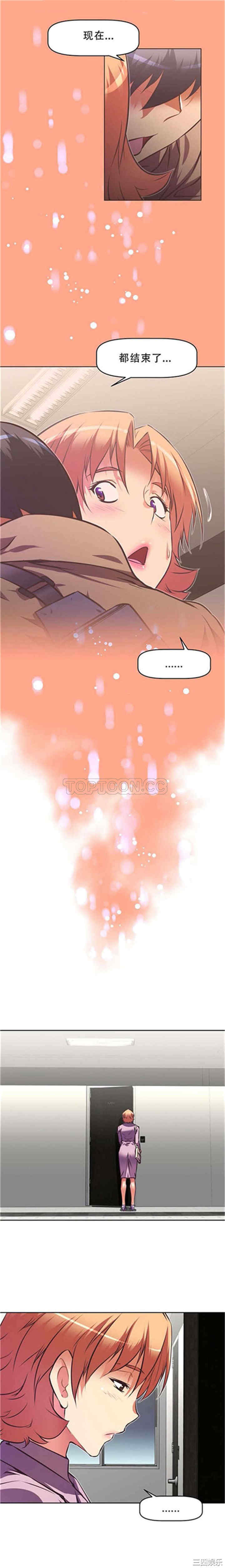 韩国漫画我的超级女友/本能觉醒韩漫_我的超级女友/本能觉醒-第97话在线免费阅读-韩国漫画-第3张图片