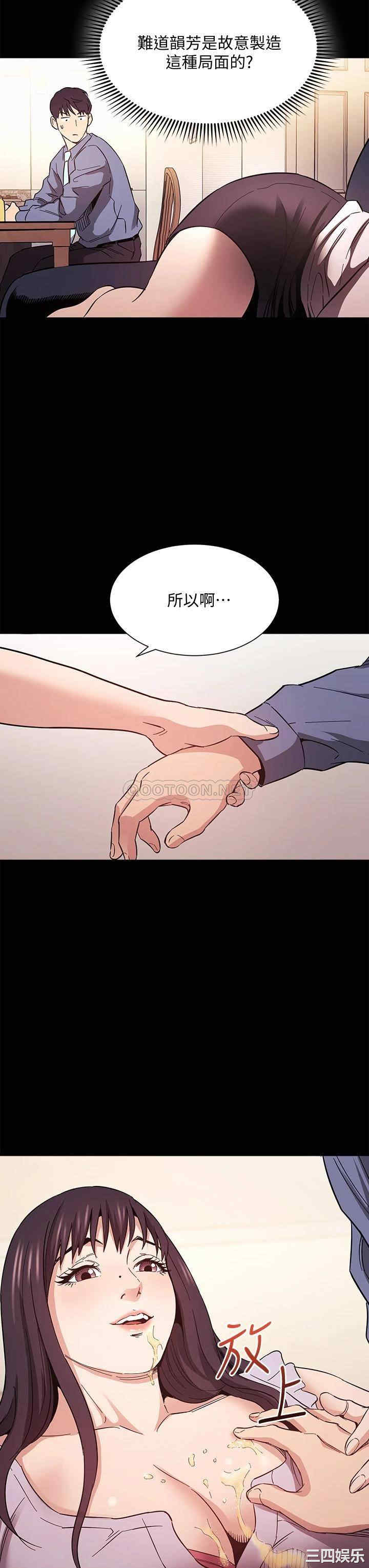 韩国漫画韩漫_朋友的妈妈-第57话在线免费阅读-韩国漫画-第35张图片