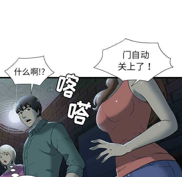 韩国漫画密室逃生韩漫_密室逃生-第2话在线免费阅读-韩国漫画-第30张图片