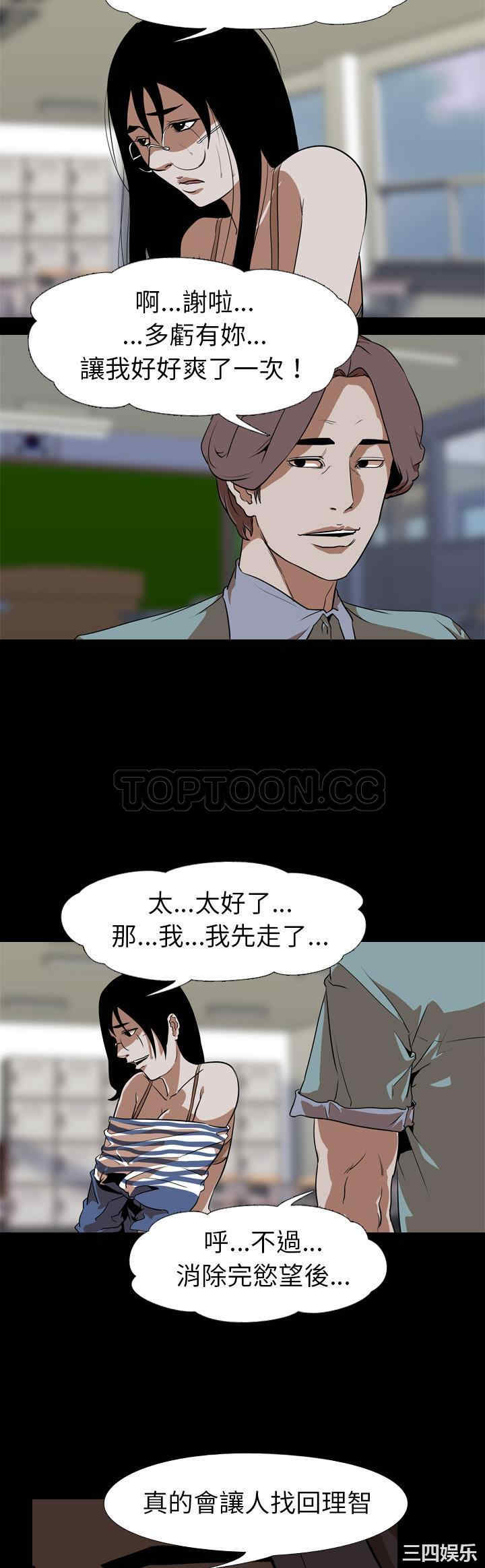 韩国漫画生存游戏韩漫_生存游戏-第55话在线免费阅读-韩国漫画-第26张图片