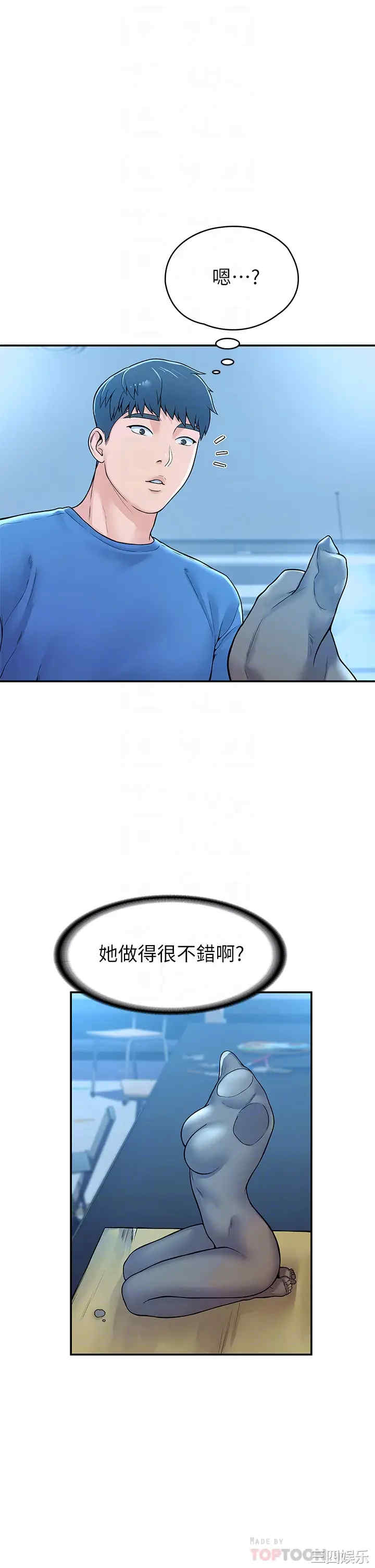 韩国漫画韩漫_大学棒棒堂-第41话在线免费阅读-韩国漫画-第6张图片