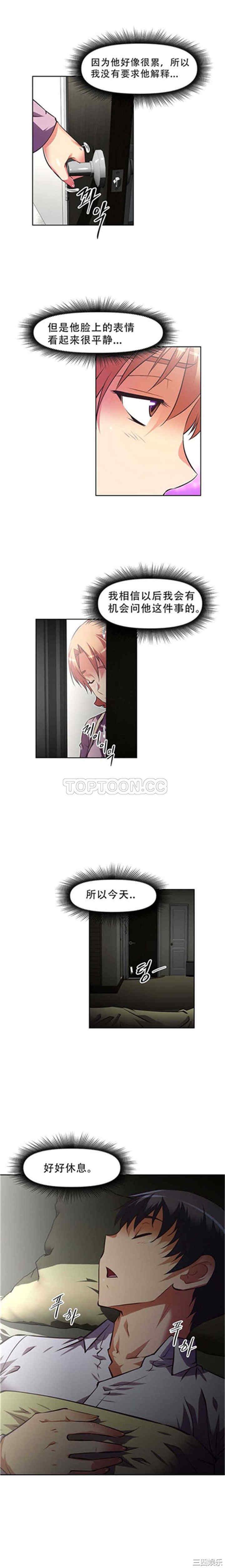 韩国漫画我的超级女友/本能觉醒韩漫_我的超级女友/本能觉醒-第97话在线免费阅读-韩国漫画-第4张图片