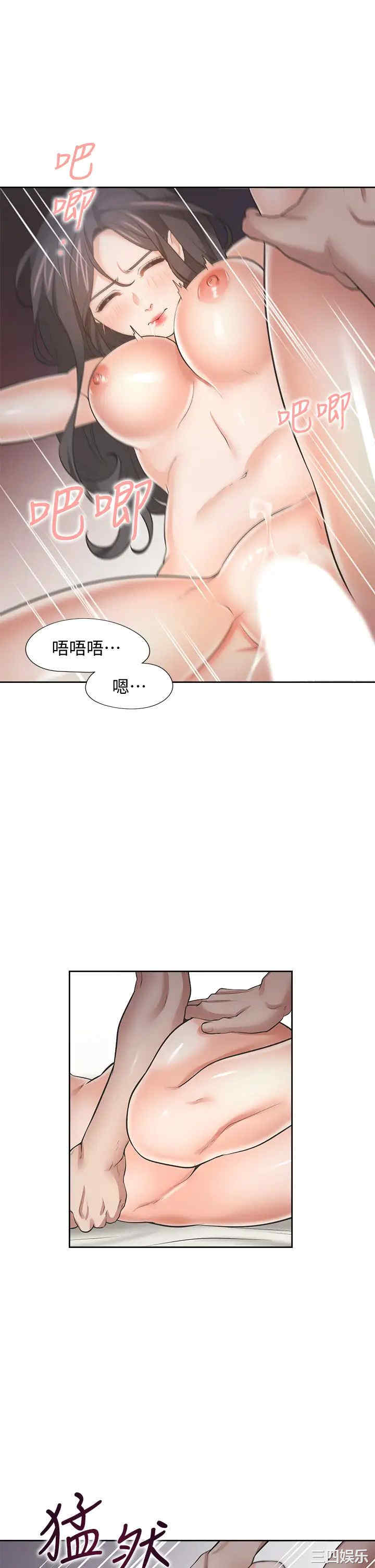 韩国漫画渴望：爱火难耐韩漫_渴望：爱火难耐-第67话在线免费阅读-韩国漫画-第17张图片