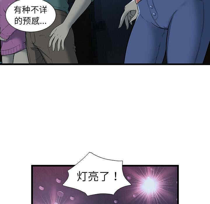 韩国漫画密室逃生韩漫_密室逃生-第2话在线免费阅读-韩国漫画-第31张图片