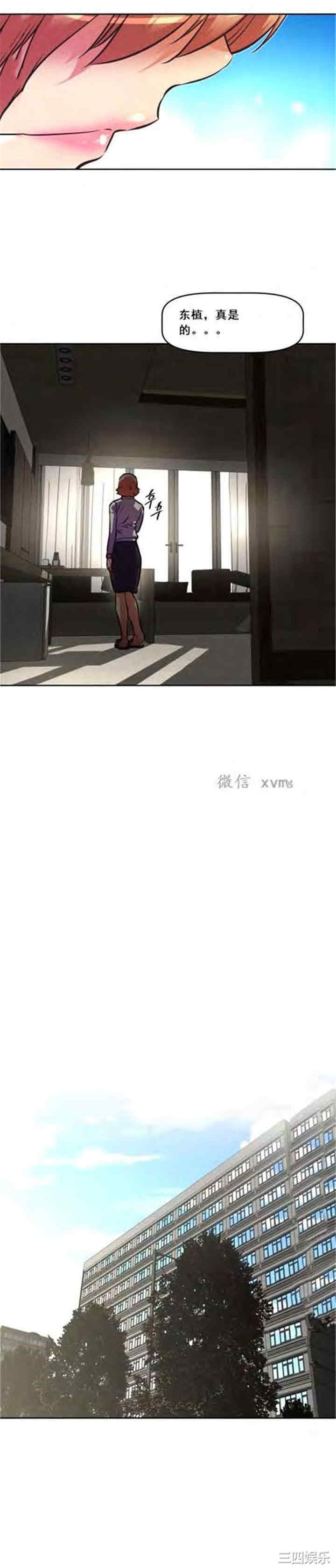 韩国漫画我的超级女友/本能觉醒韩漫_我的超级女友/本能觉醒-第136话在线免费阅读-韩国漫画-第20张图片