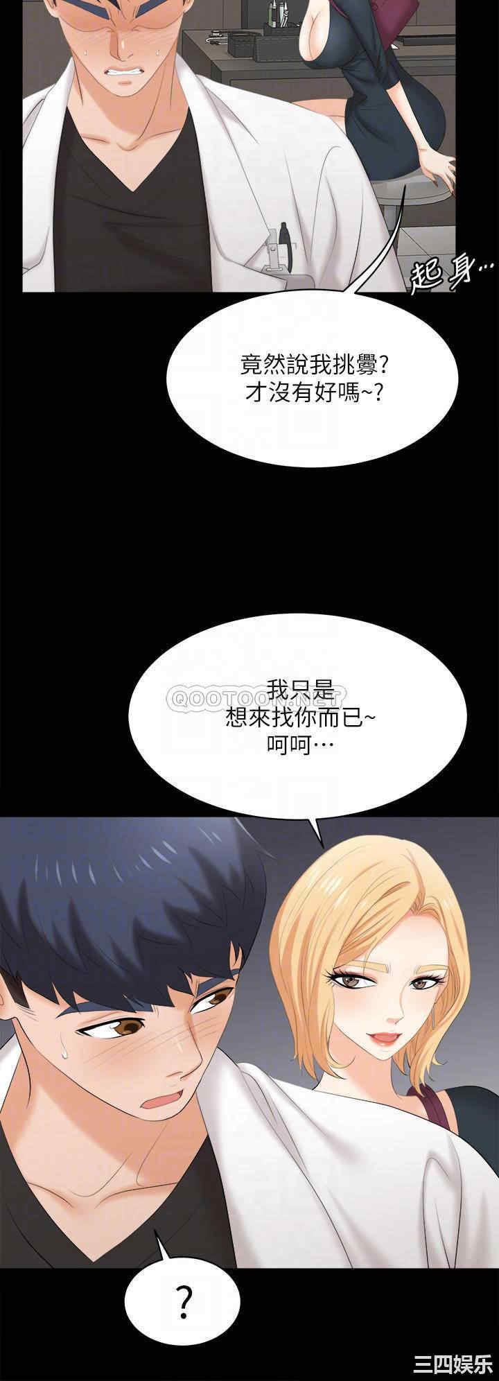 韩国漫画韩漫_交换游戏-第83话在线免费阅读-韩国漫画-第14张图片
