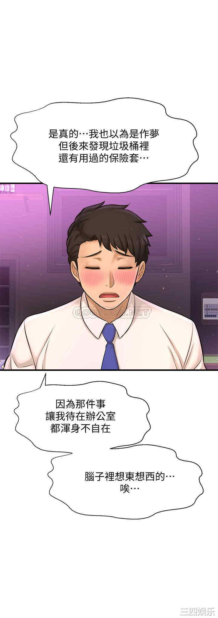 韩国漫画韩漫_是谁偷上他的-第17话在线免费阅读-韩国漫画-第16张图片