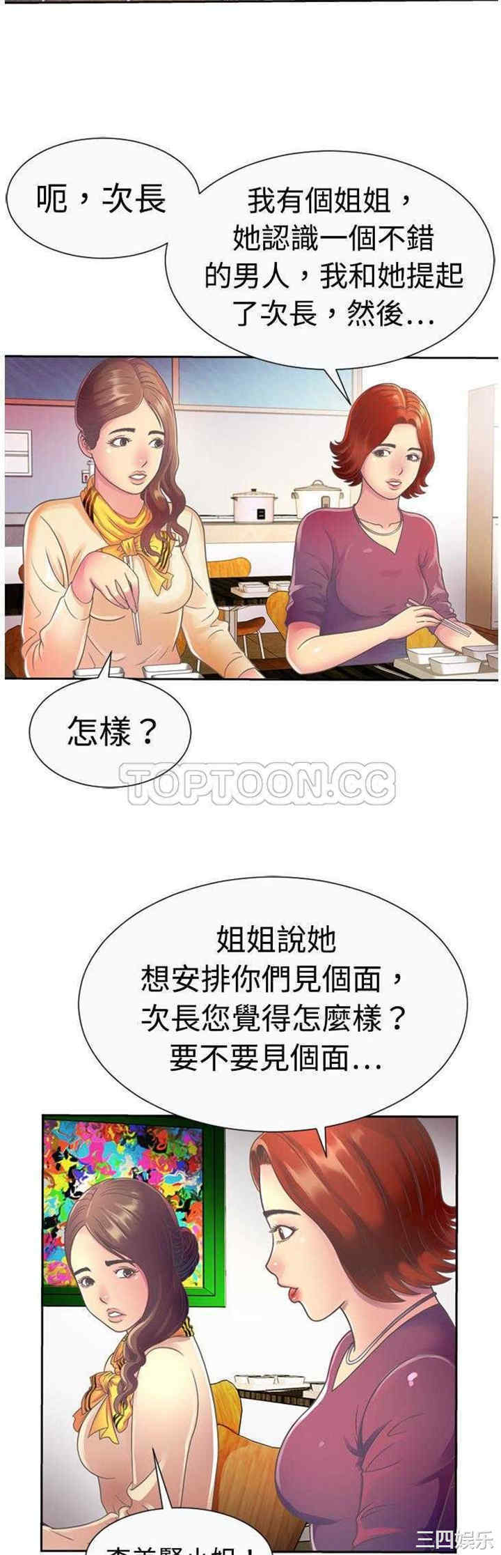 韩国漫画恋上闺蜜的爸爸韩漫_恋上闺蜜的爸爸-第3话在线免费阅读-韩国漫画-第14张图片