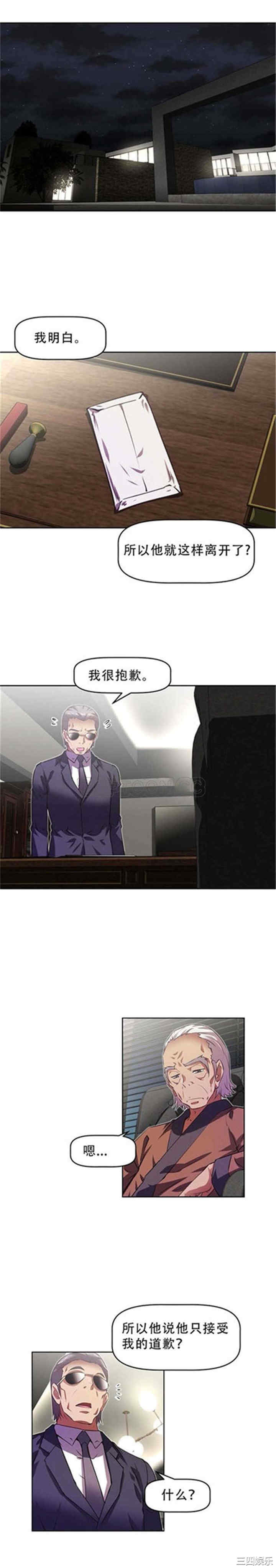 韩国漫画我的超级女友/本能觉醒韩漫_我的超级女友/本能觉醒-第97话在线免费阅读-韩国漫画-第5张图片