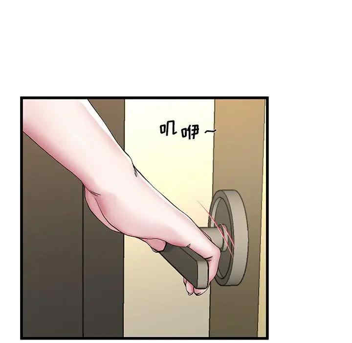 韩国漫画单身爸爸想恋爱韩漫_单身爸爸想恋爱-第47话在线免费阅读-韩国漫画-第114张图片