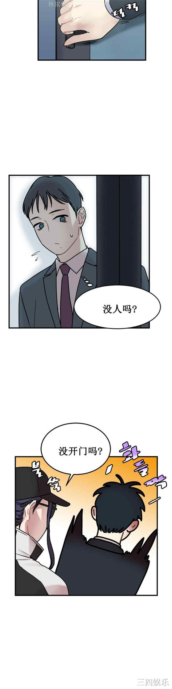 韩国漫画情趣绳子韩漫_情趣绳子-第3话在线免费阅读-韩国漫画-第18张图片