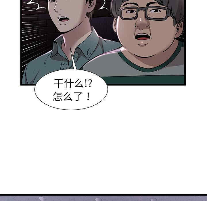 韩国漫画密室逃生韩漫_密室逃生-第2话在线免费阅读-韩国漫画-第33张图片