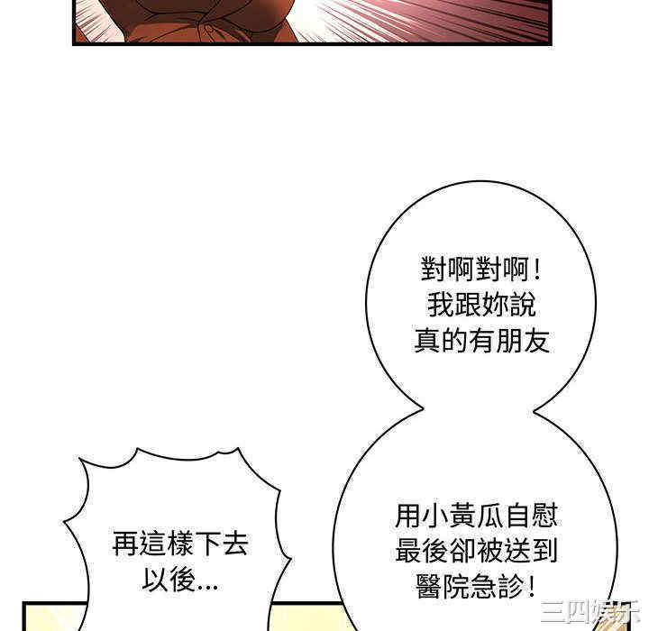 韩国漫画内衣社的菜鸟蓝荠理韩漫_内衣社的菜鸟蓝荠理-第15话在线免费阅读-韩国漫画-第10张图片