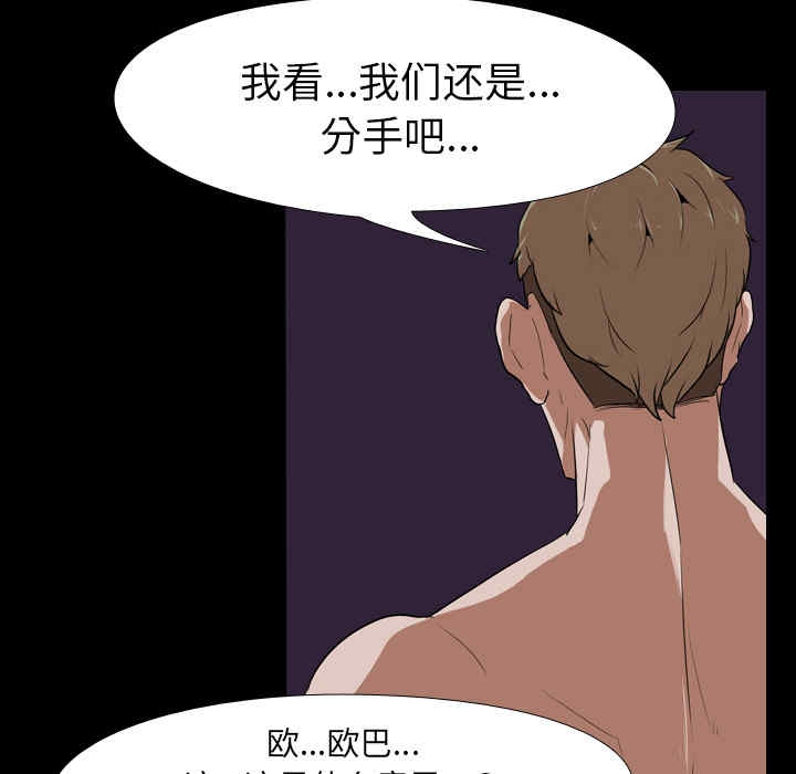 韩国漫画生存游戏韩漫_生存游戏-第33话在线免费阅读-韩国漫画-第80张图片