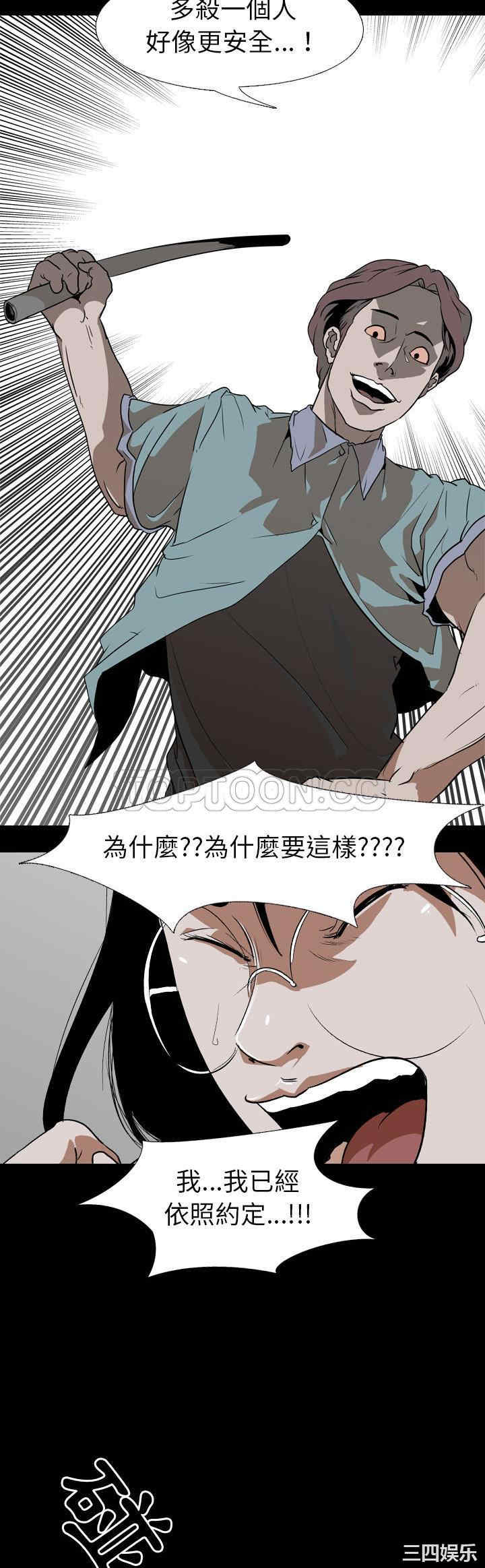 韩国漫画生存游戏韩漫_生存游戏-第55话在线免费阅读-韩国漫画-第28张图片