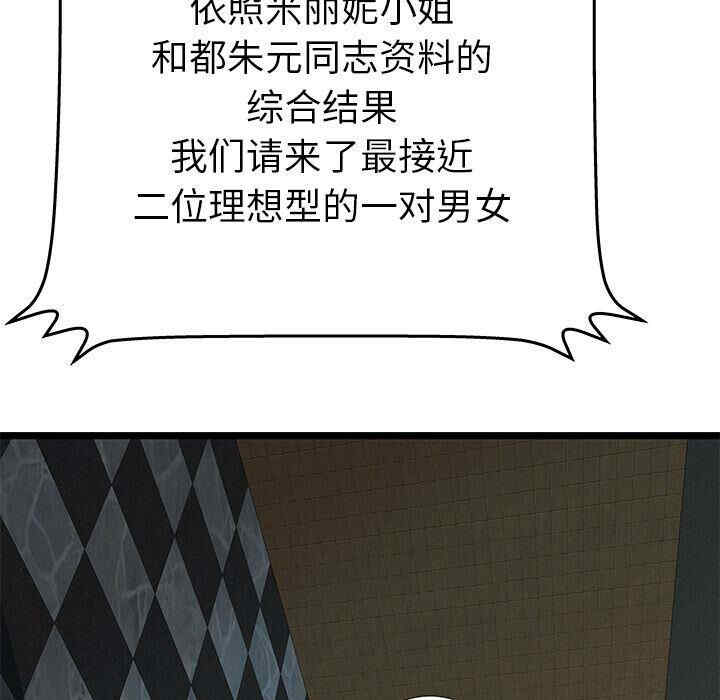 韩国漫画密室逃生韩漫_密室逃生-第12话在线免费阅读-韩国漫画-第23张图片