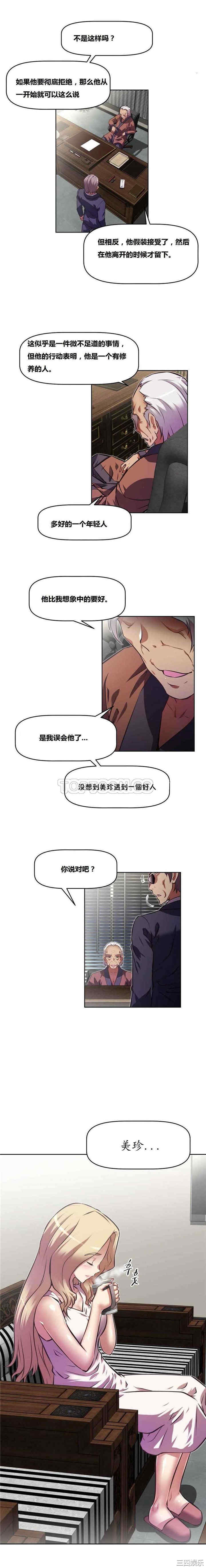 韩国漫画我的超级女友/本能觉醒韩漫_我的超级女友/本能觉醒-第97话在线免费阅读-韩国漫画-第6张图片