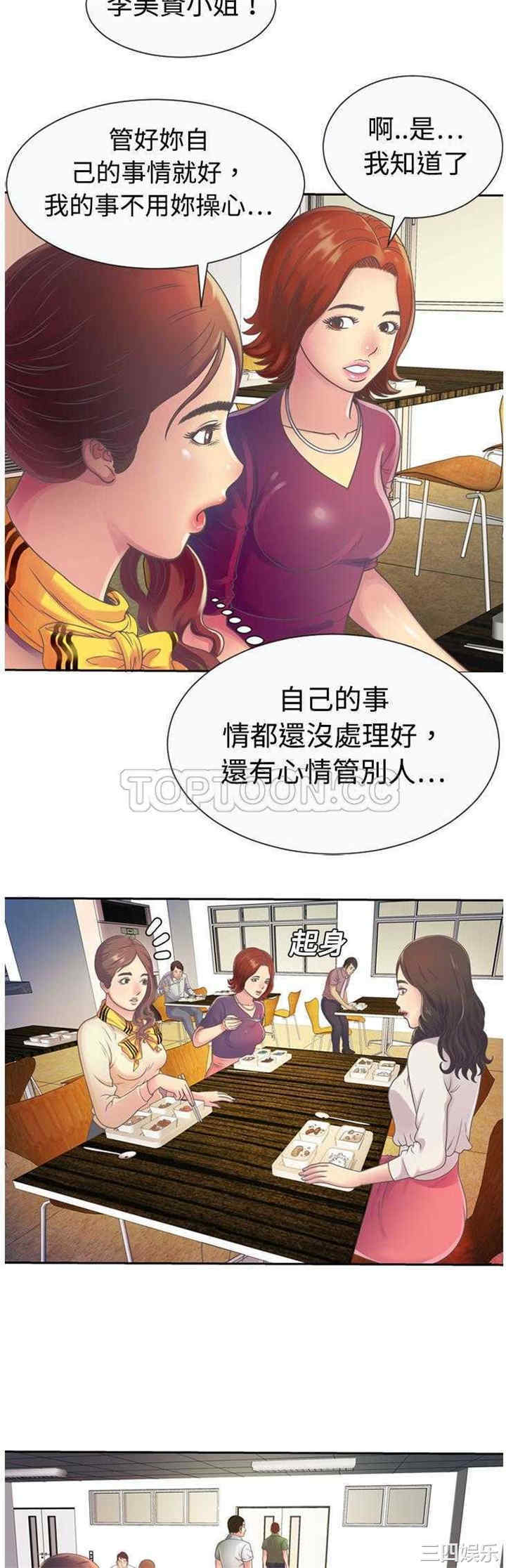 韩国漫画恋上闺蜜的爸爸韩漫_恋上闺蜜的爸爸-第3话在线免费阅读-韩国漫画-第15张图片