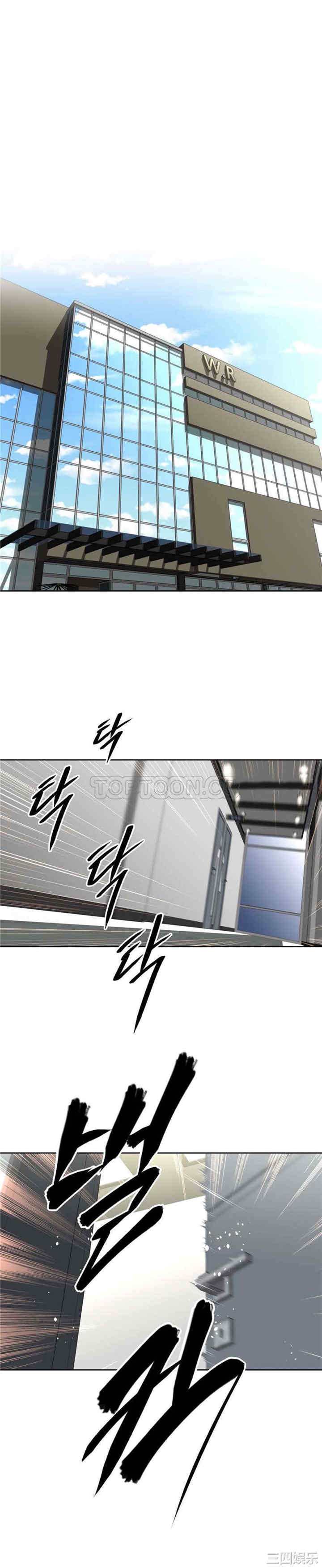 韩国漫画我的超级女友/本能觉醒韩漫_我的超级女友/本能觉醒-第121话在线免费阅读-韩国漫画-第1张图片
