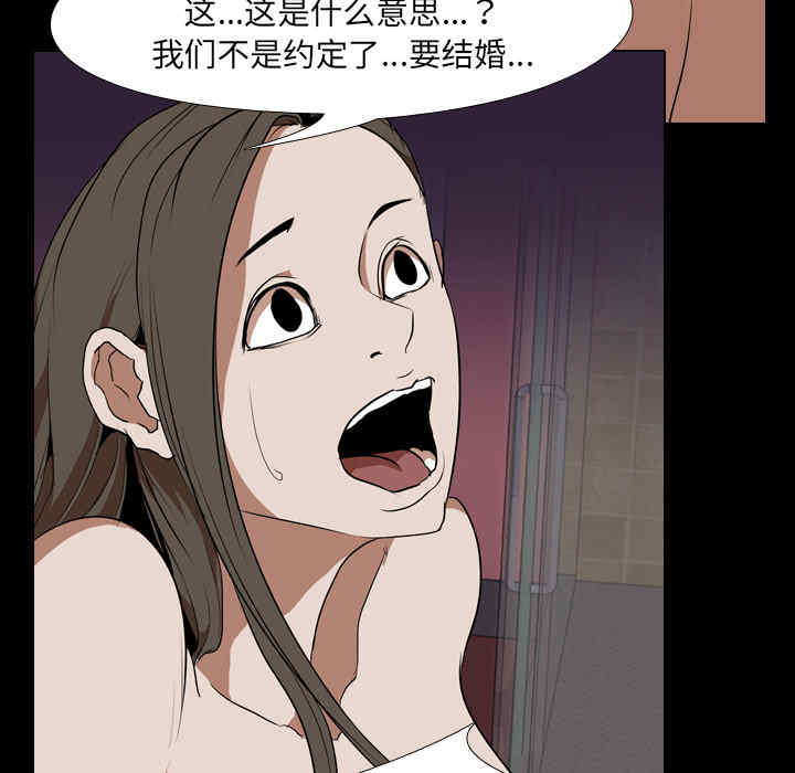 韩国漫画生存游戏韩漫_生存游戏-第33话在线免费阅读-韩国漫画-第81张图片